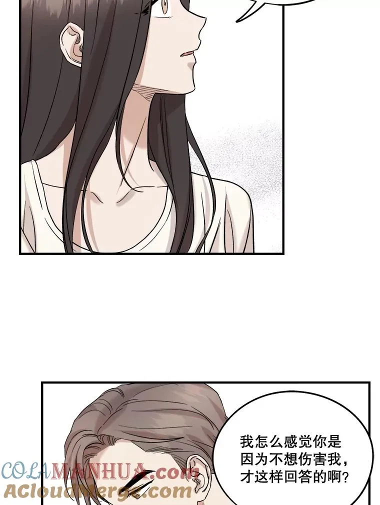 23.繁忙日常 第10页