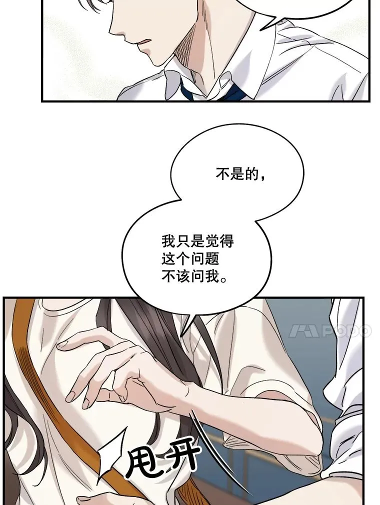 23.繁忙日常 第11页