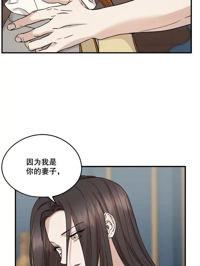 23.繁忙日常 第12页