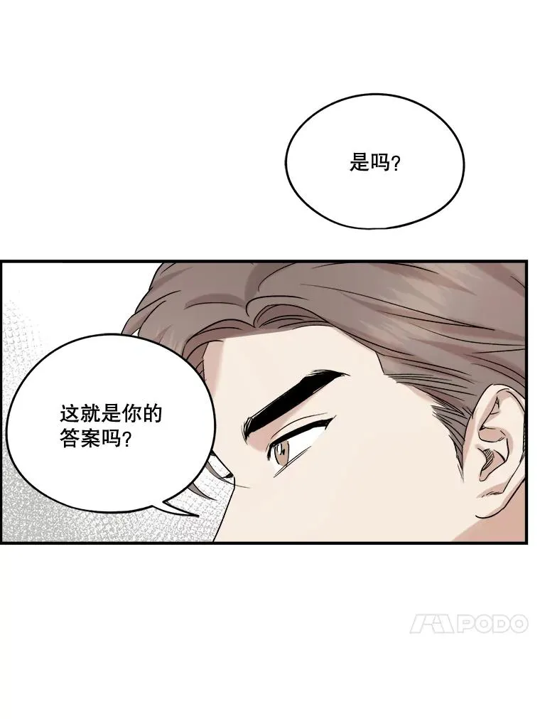 23.繁忙日常 第14页