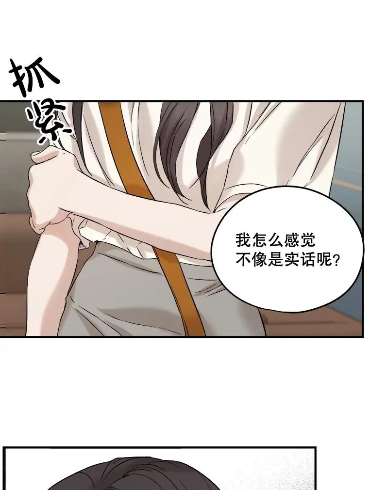 23.繁忙日常 第15页