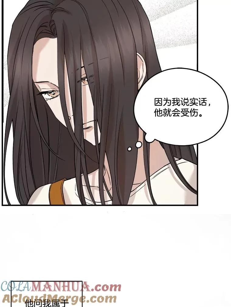 23.繁忙日常 第16页