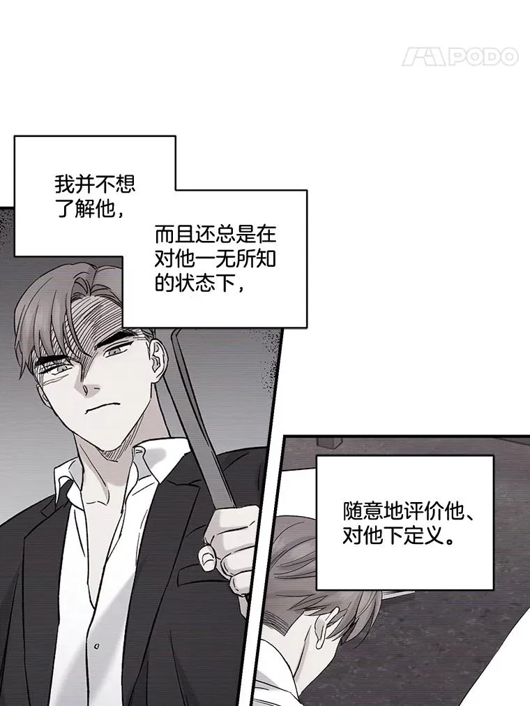 23.繁忙日常 第18页