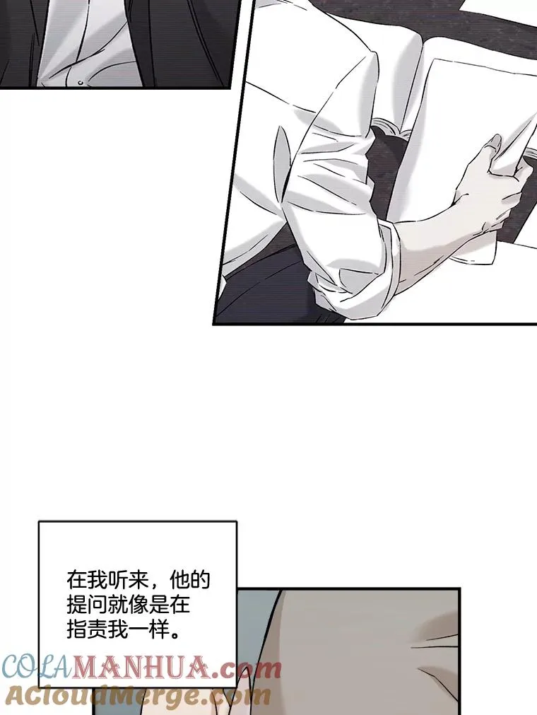 23.繁忙日常 第19页