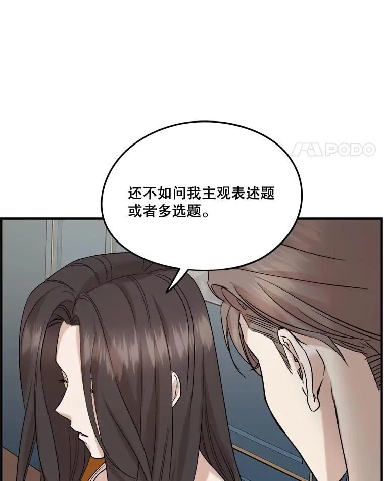 23.繁忙日常 第21页