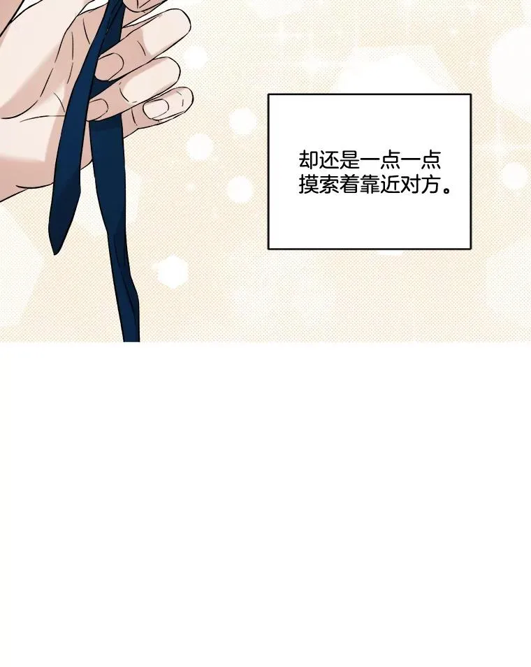 23.繁忙日常 第36页