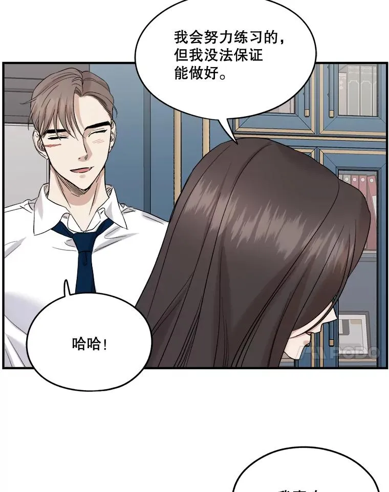 23.繁忙日常 第41页