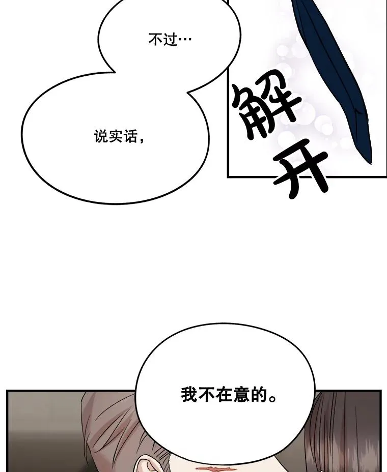23.繁忙日常 第44页