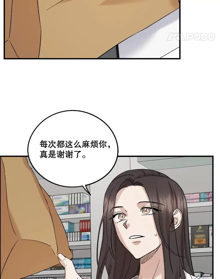 23.繁忙日常 第56页
