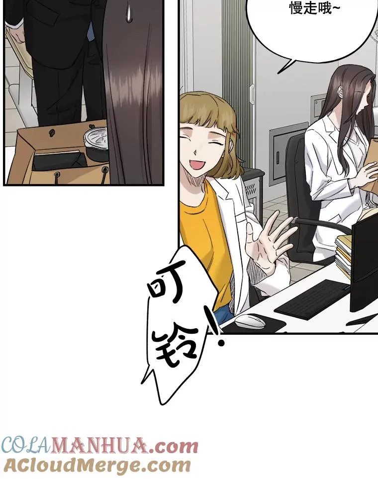 23.繁忙日常 第58页