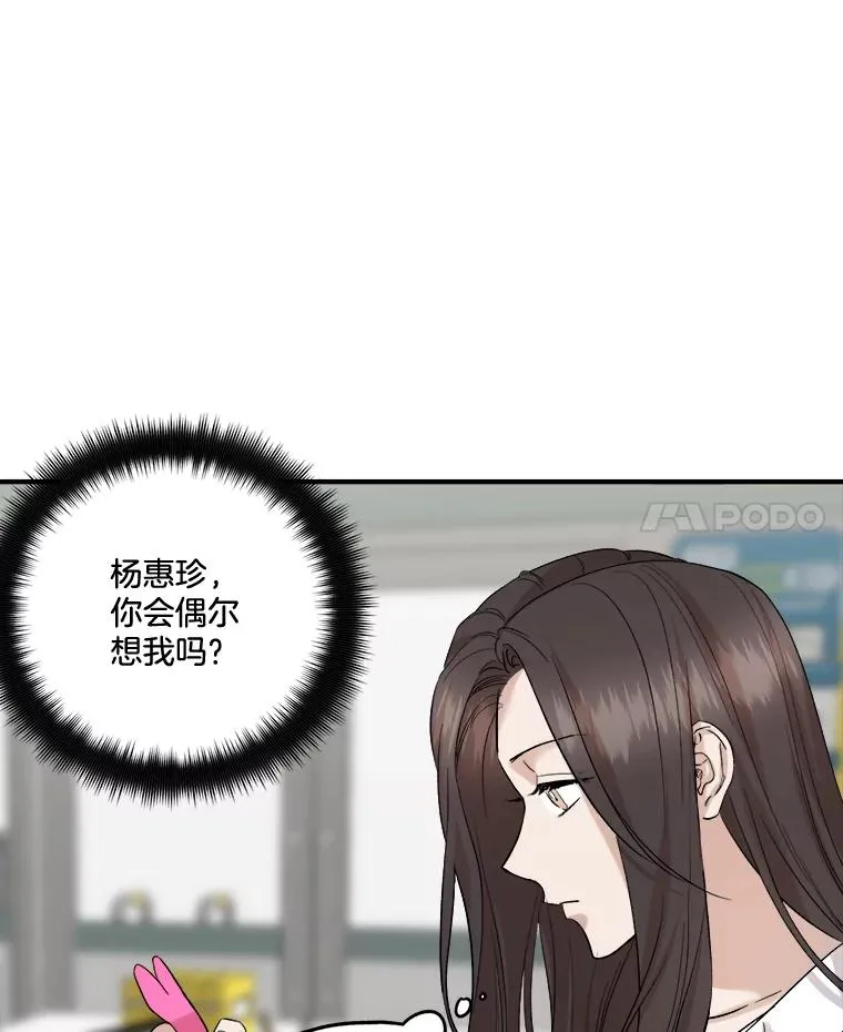 23.繁忙日常 第69页