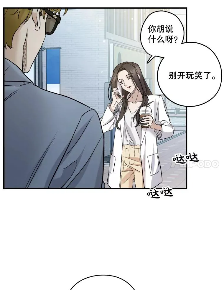 23.繁忙日常 第83页