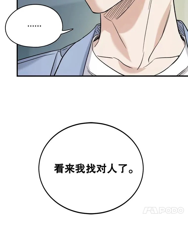 23.繁忙日常 第86页