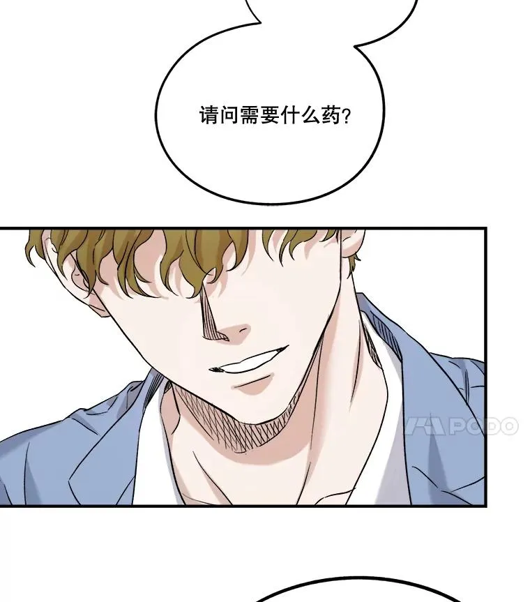 24.他的朋友 第11页