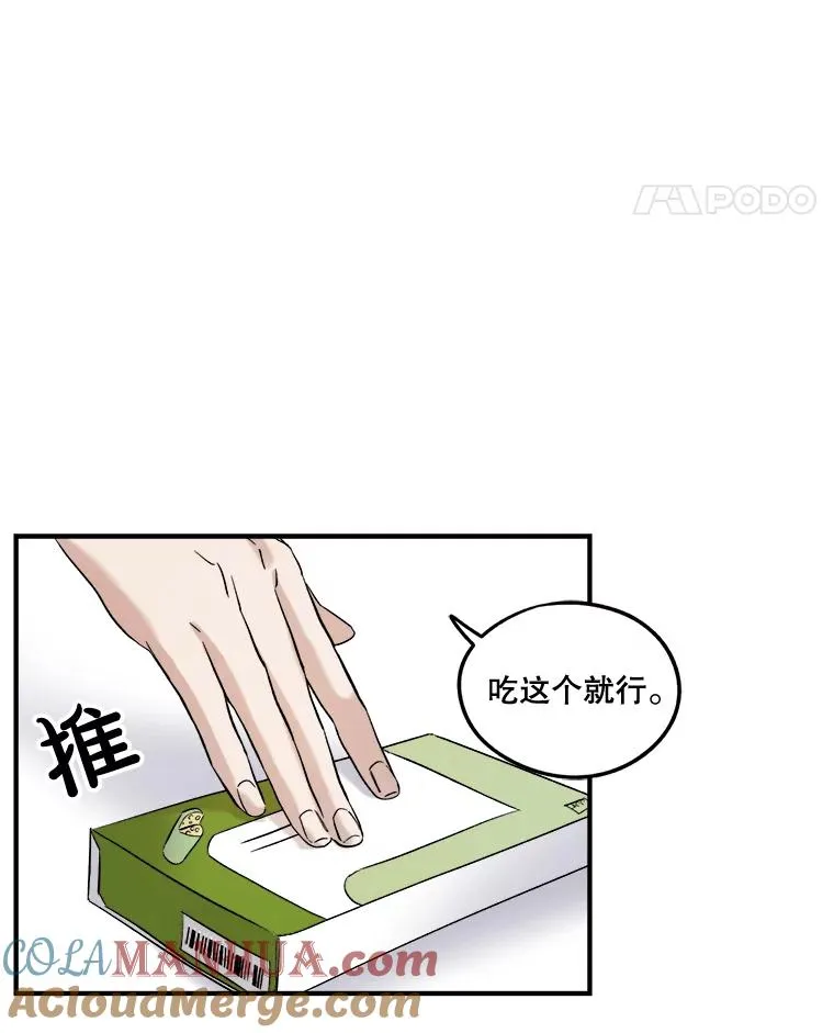 24.他的朋友 第16页