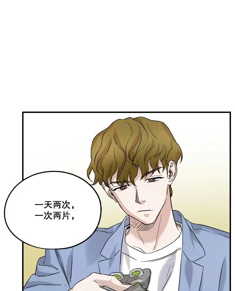 24.他的朋友 第17页