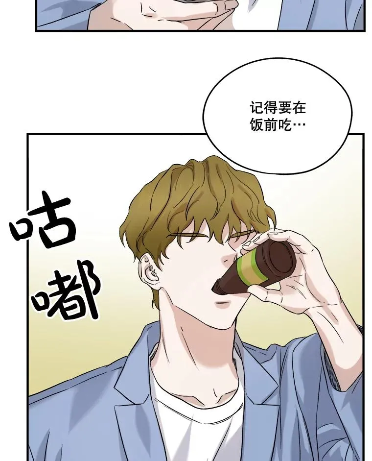 24.他的朋友 第18页