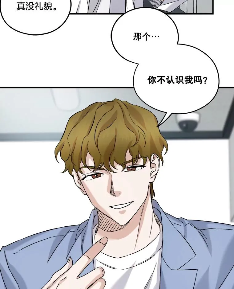 24.他的朋友 第21页