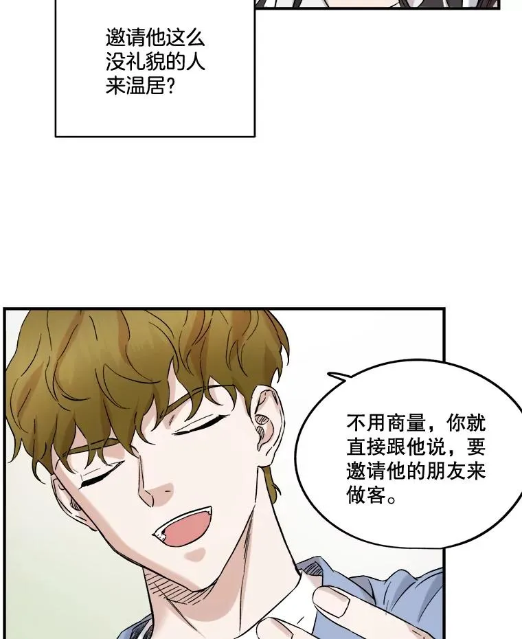 24.他的朋友 第41页