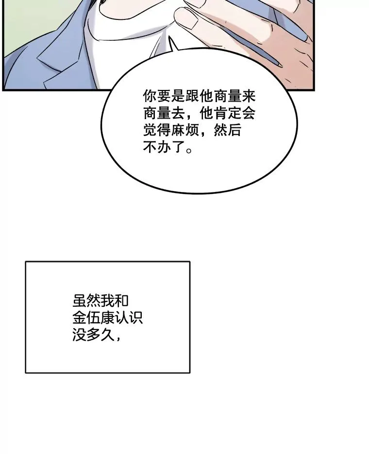 24.他的朋友 第42页