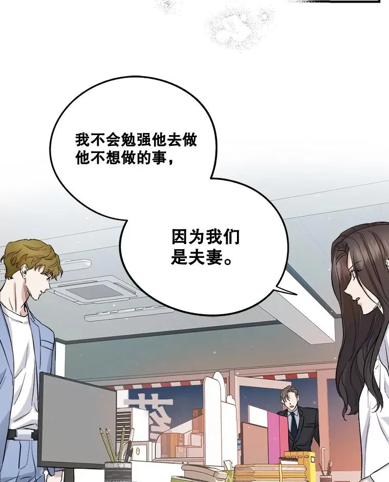 24.他的朋友 第47页