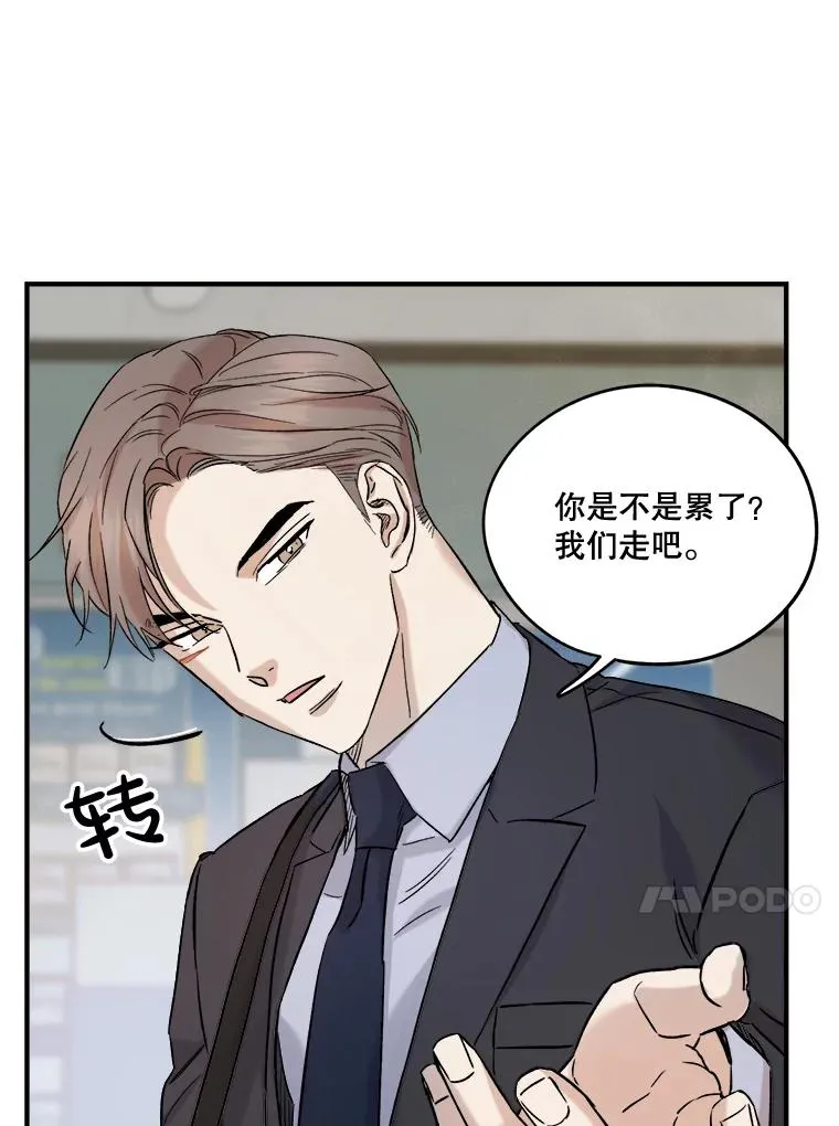 24.他的朋友 第66页