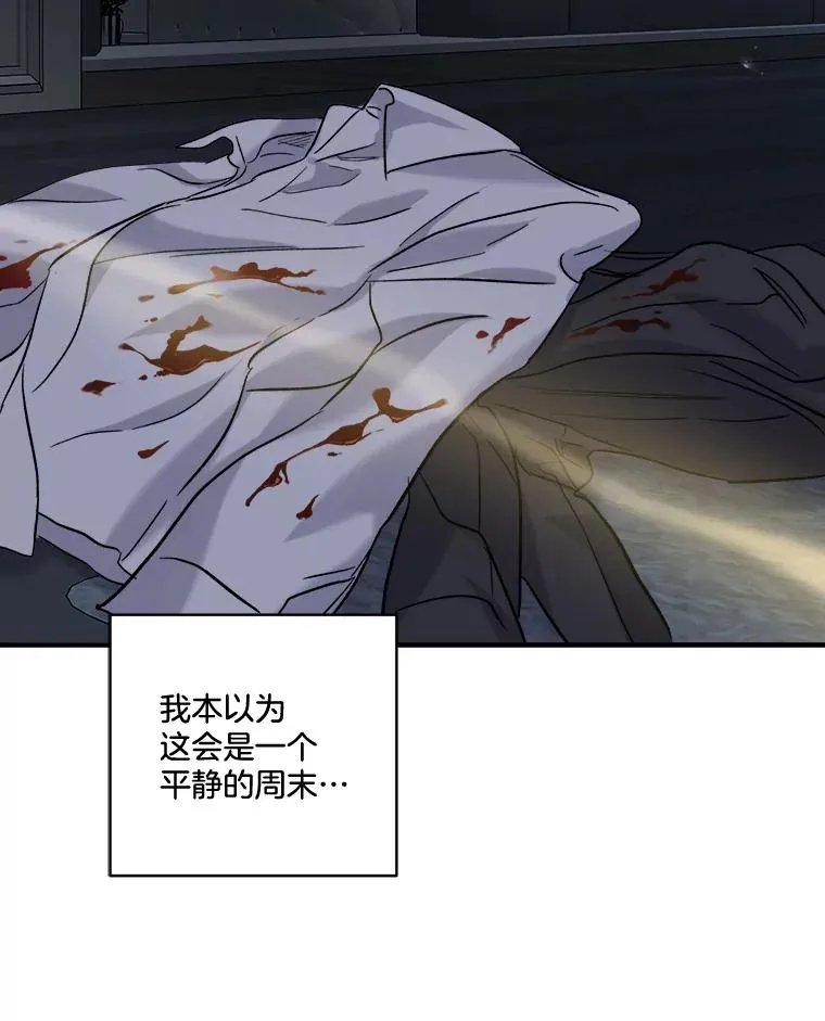 24.他的朋友 第90页