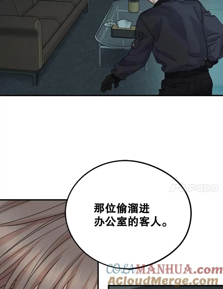 25.受伤 第28页