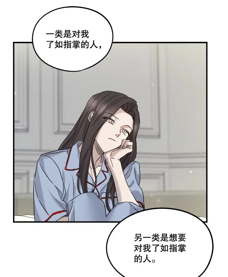 25.受伤 第89页