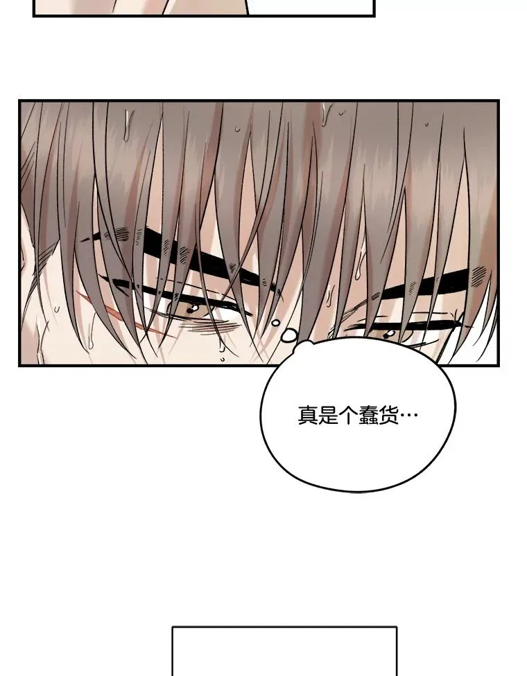 26.争吵 第22页