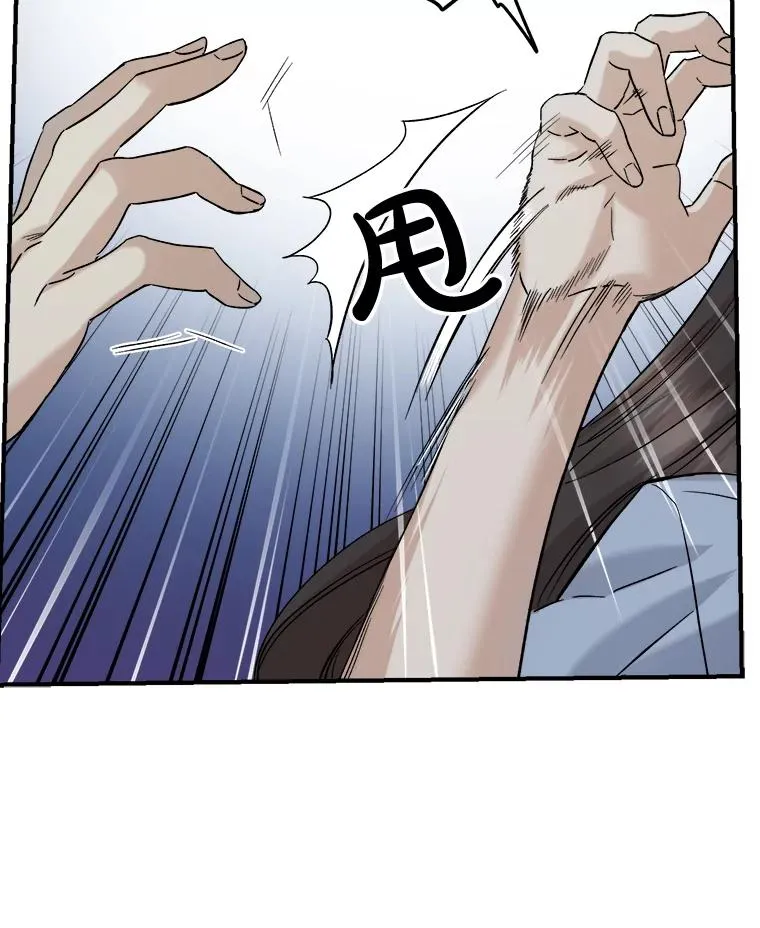 26.争吵 第58页