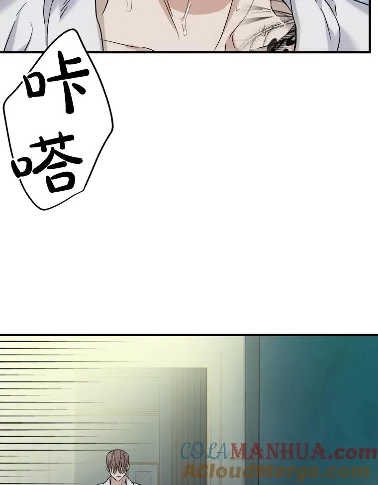 26.争吵 第61页
