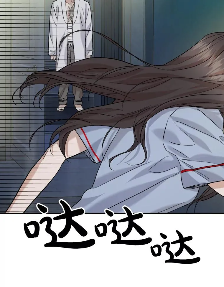 26.争吵 第62页