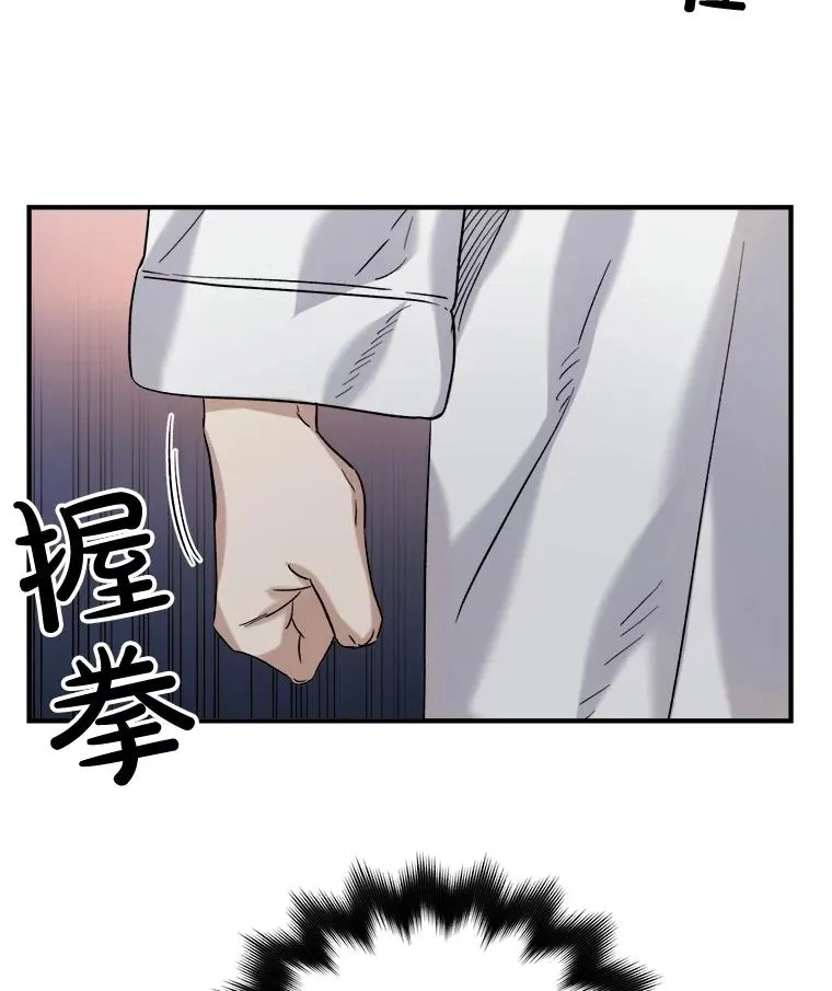 26.争吵 第66页