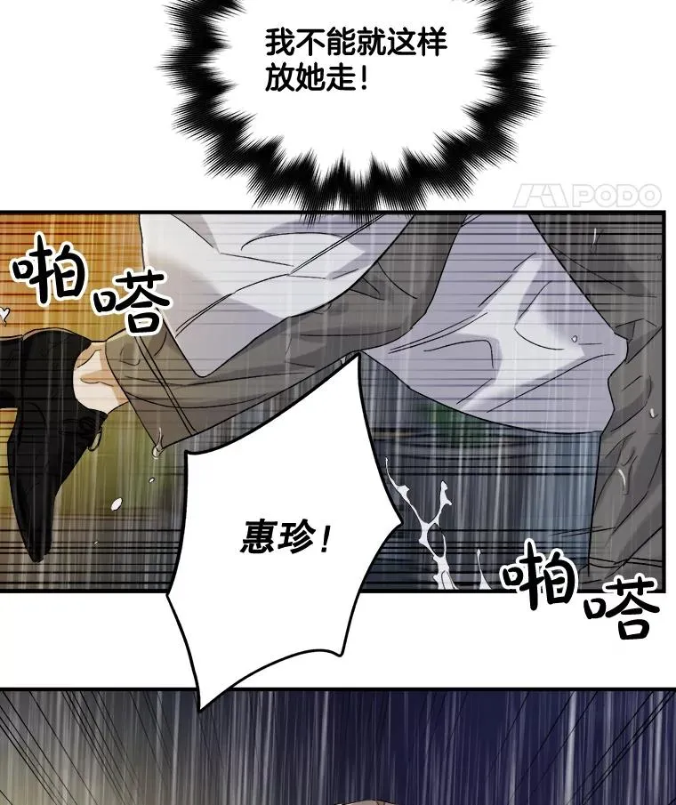 26.争吵 第67页
