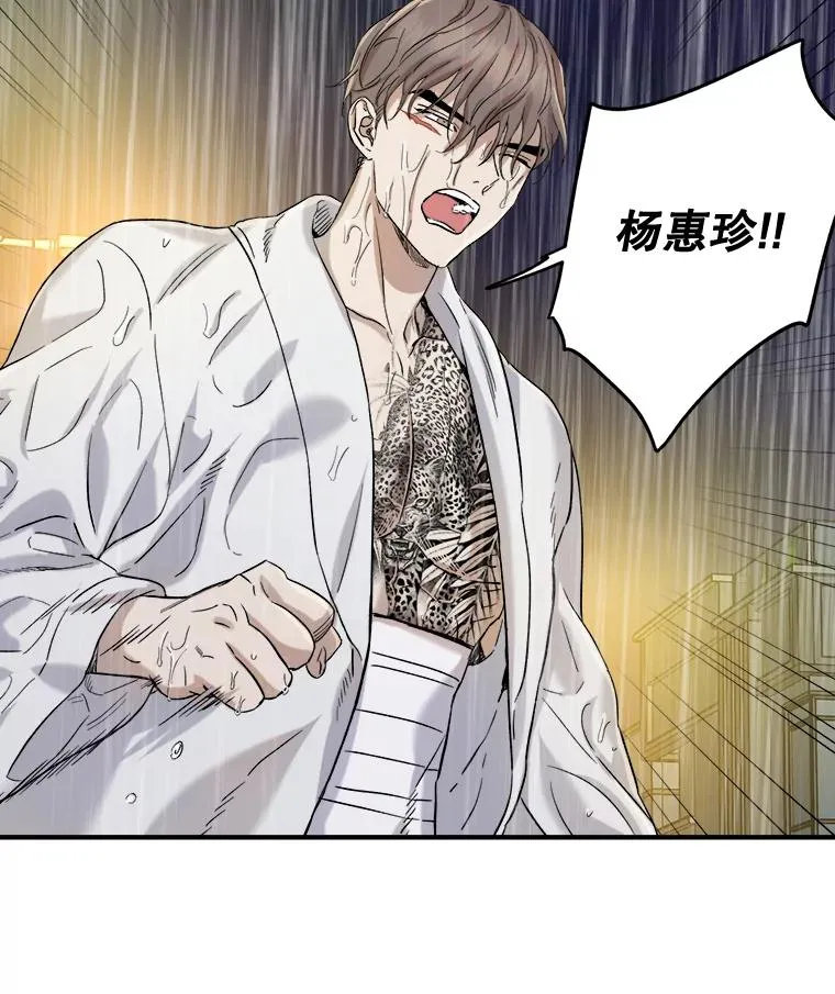 26.争吵 第68页
