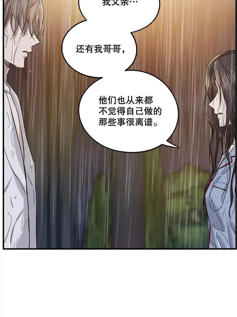 26.争吵 第78页