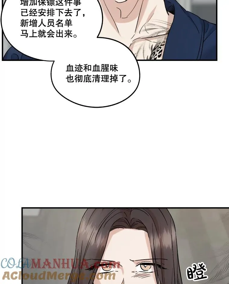 27.回家 第61页