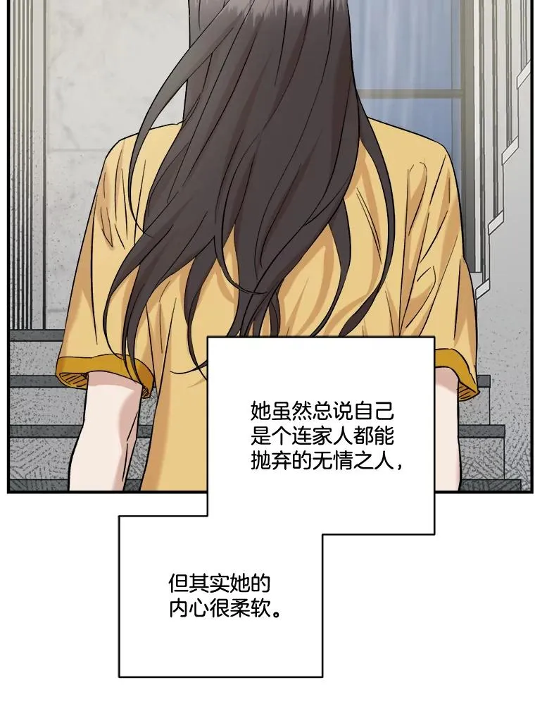 27.回家 第68页
