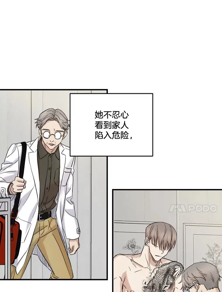 27.回家 第69页