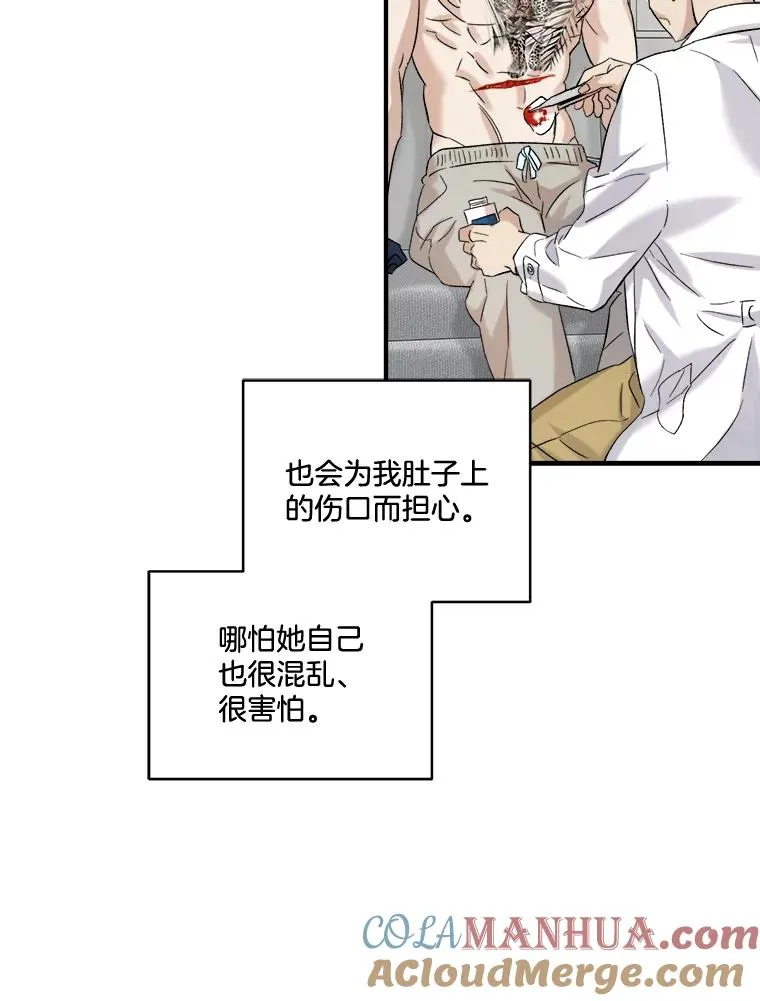 27.回家 第70页