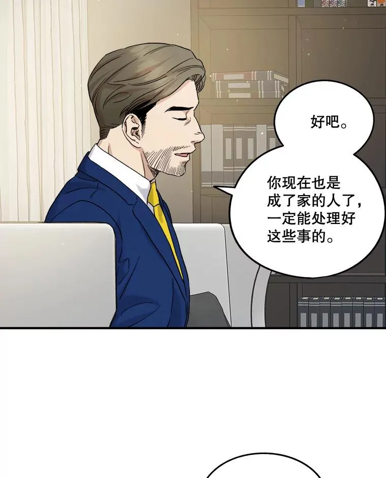 28.父母到访 第51页