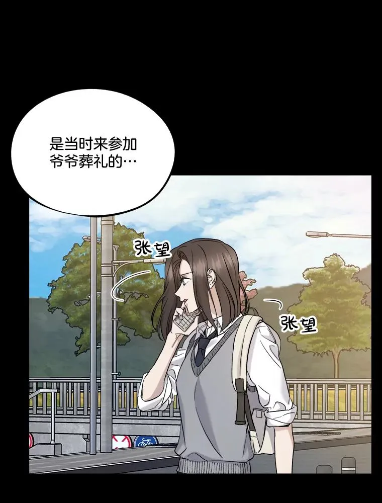 29.少年伍康 第14页
