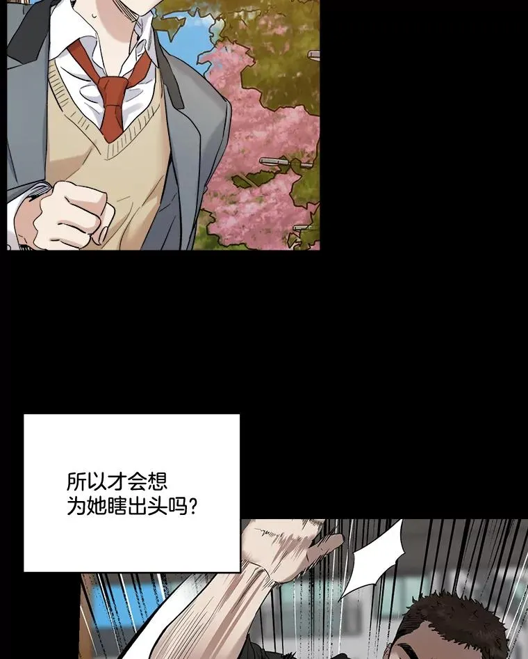29.少年伍康 第18页