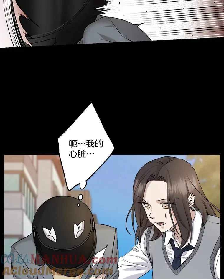 29.少年伍康 第22页