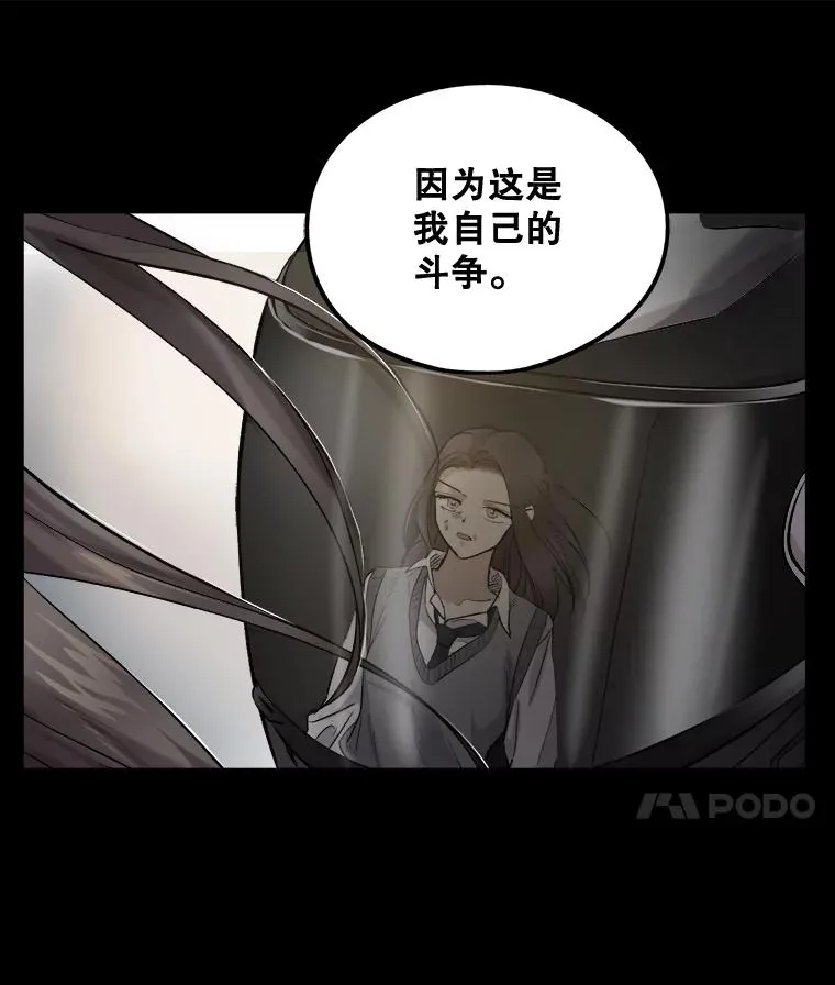 29.少年伍康 第26页