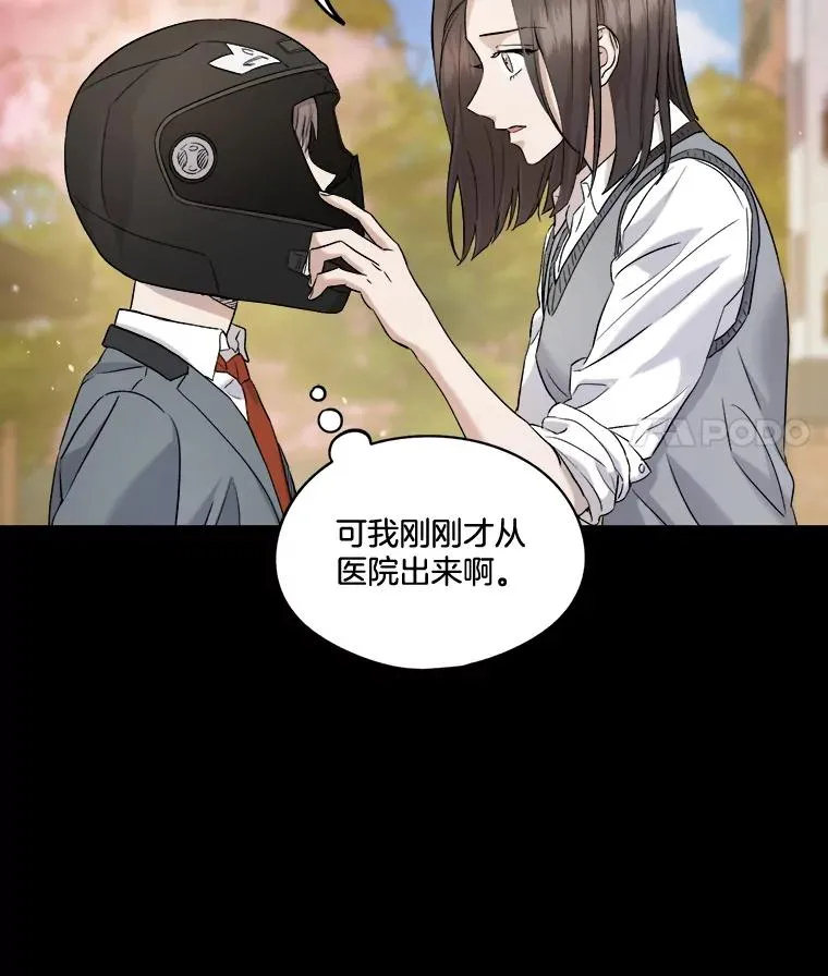 29.少年伍康 第30页
