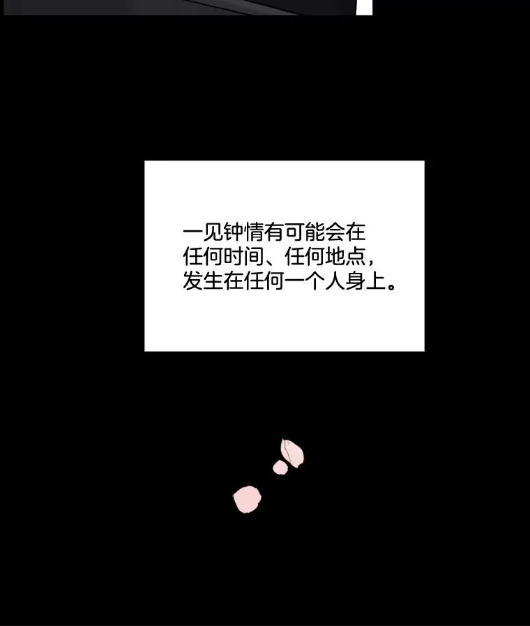 29.少年伍康 第32页