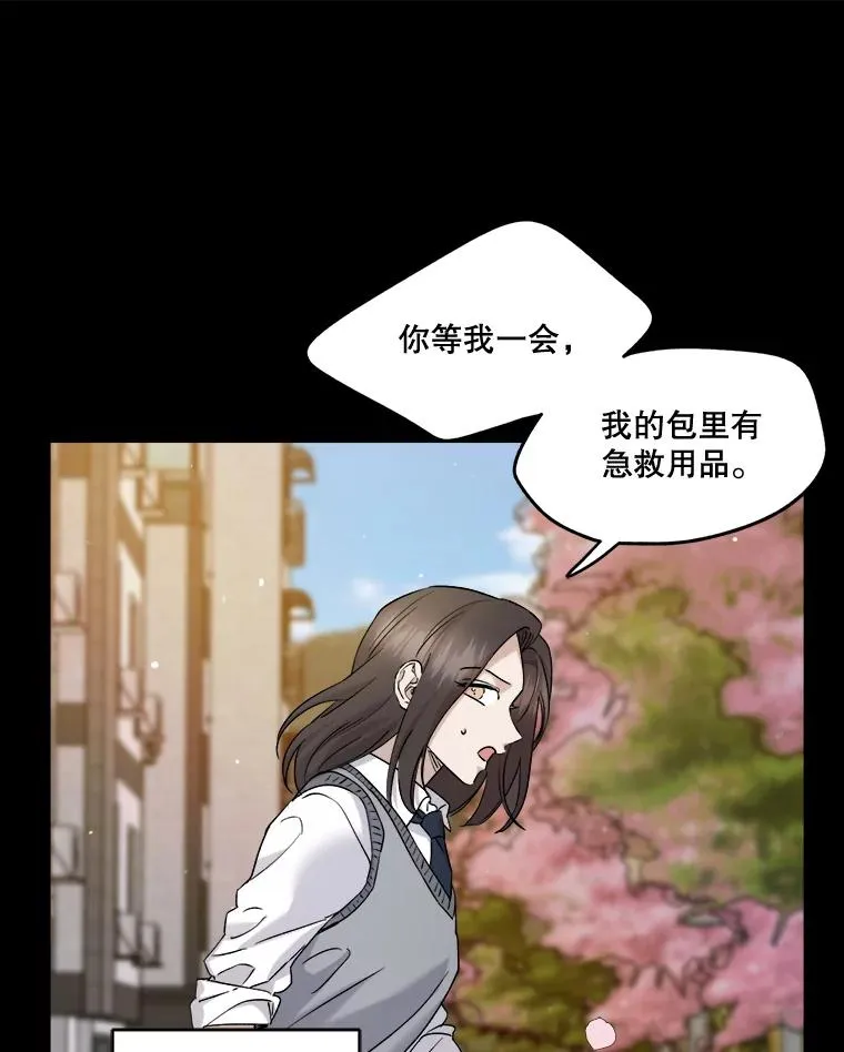 29.少年伍康 第33页