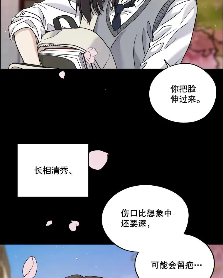 29.少年伍康 第35页